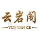 云岩阁旗舰店