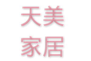 夏立妍