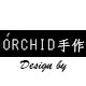 orchid手作