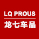 龙七汽车用品777店