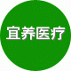 宜养55