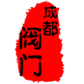 成都阀门