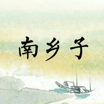李丽萍的微笑