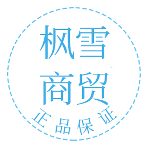 枫雪美妆