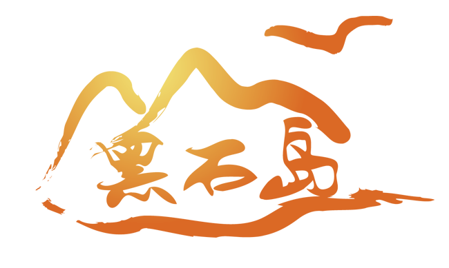 港瑞海珍品