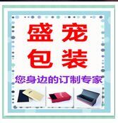 义乌盛宠包装厂