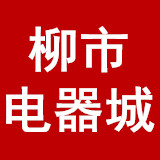 柳市电器城一站式购物中心