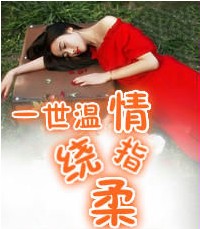 绕指柔精品店