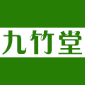 流生奇