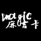 magic麻吉卡