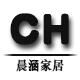 晨涵家居