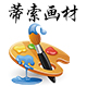 向着阳光_远望