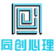 同创心理设备有限公司