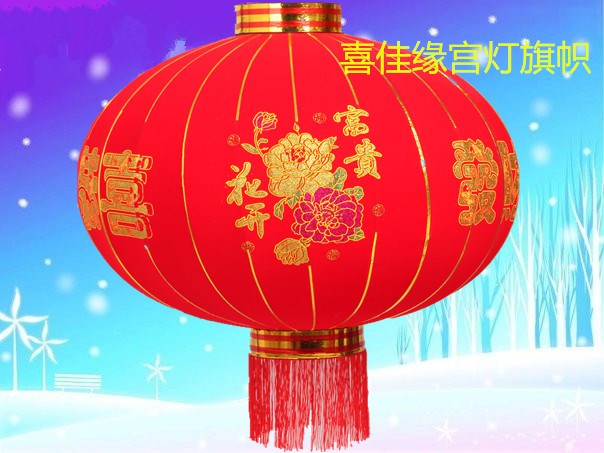 杰杰宫灯旗帜