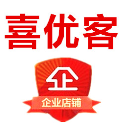 喜优客