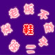 诗韵我爱你