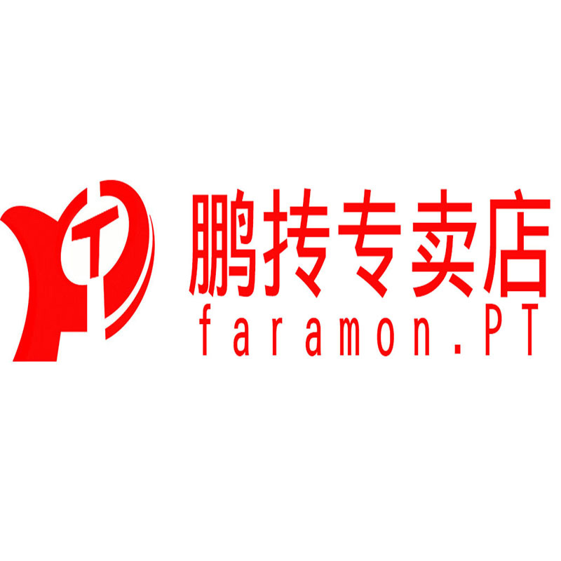 faramon鹏抟专卖店