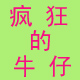 muyi波波