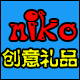 niko的淘店