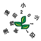 常雅茹2011