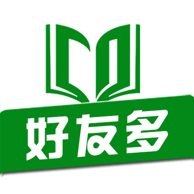 好友多文具专营店