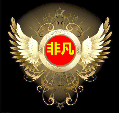 非凡摩配商行