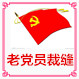 老朱1969