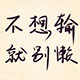 动漫乡村