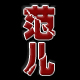 一点一001