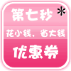 第七秒的感动