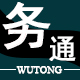 务通家居专营店