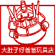 大肚子好爸爸