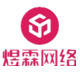 煜霖网络