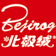 北极绒卢昌专卖店