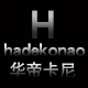 hadekonao华帝卡尼旗舰店