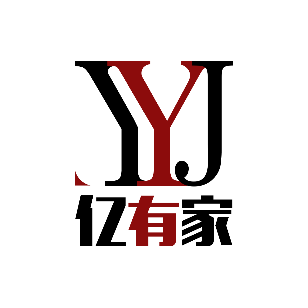 亿有家