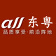 东粤汽车养护城