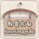 闫智勇00
