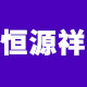 恒源祥欧之喜专卖店