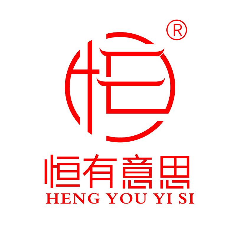 恒有意思·茶·生活