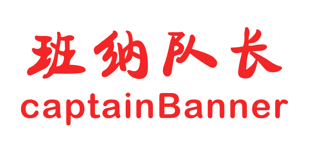班纳队长旗舰店