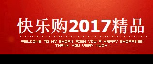 快乐大家族永远爱你们