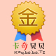 卡奇贝贝