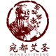 宛都艾圣