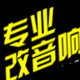 武汉骏派