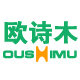 欧诗木旗舰店