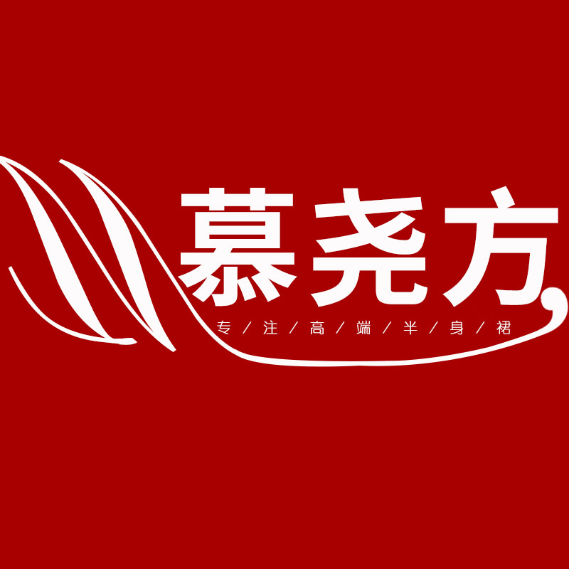 慕尧方旗舰店