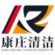 康庄清洁