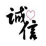 黎黎黎离不开ann