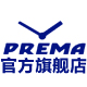 prema旗舰店